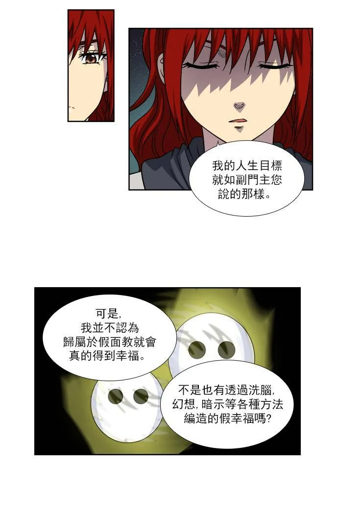 [第4季] 第14话 第15页