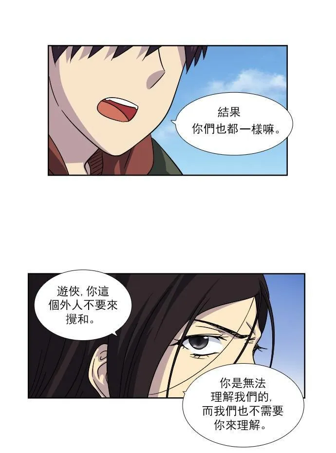 [第4季] 第14话 第18页