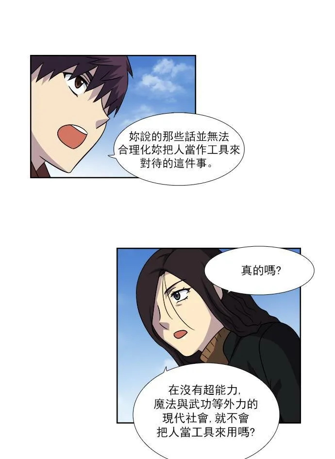 [第4季] 第14话 第21页