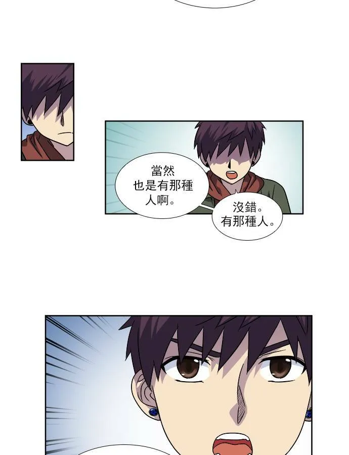 [第4季] 第14话 第22页