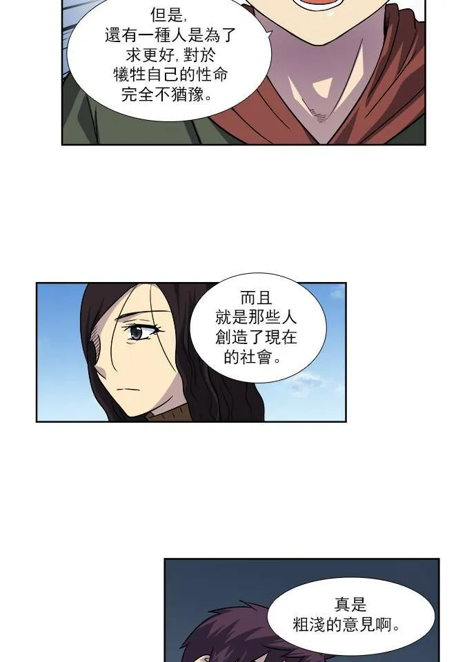 [第4季] 第14话 第23页