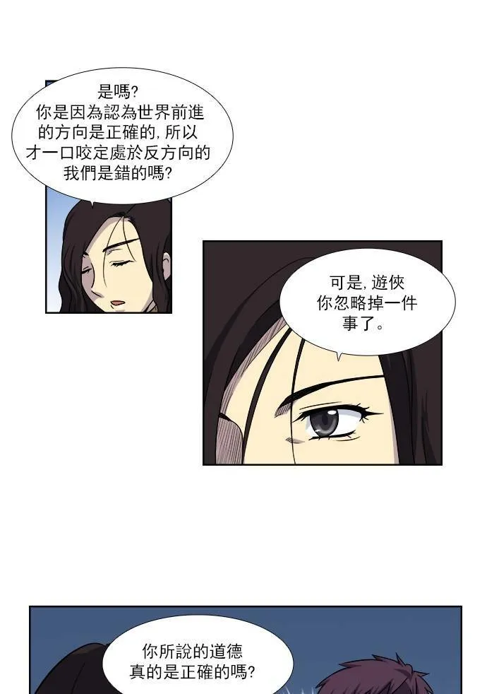 [第4季] 第14话 第25页
