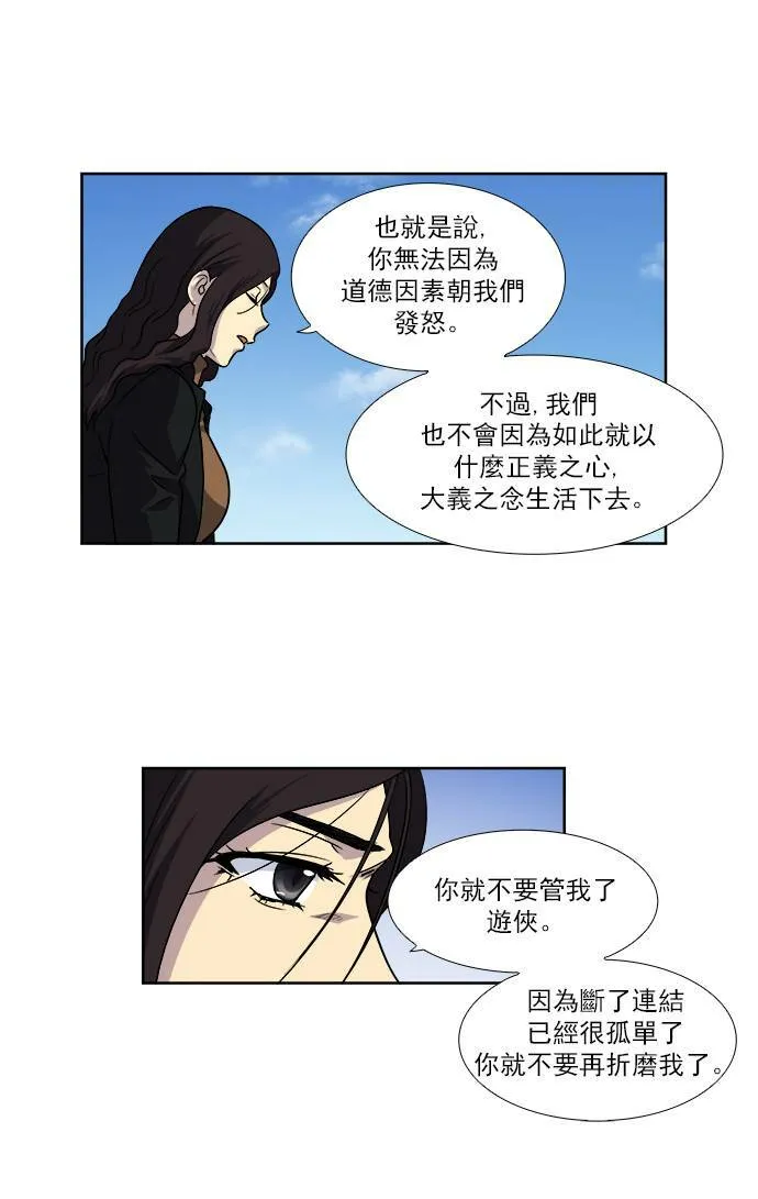 [第4季] 第14话 第27页