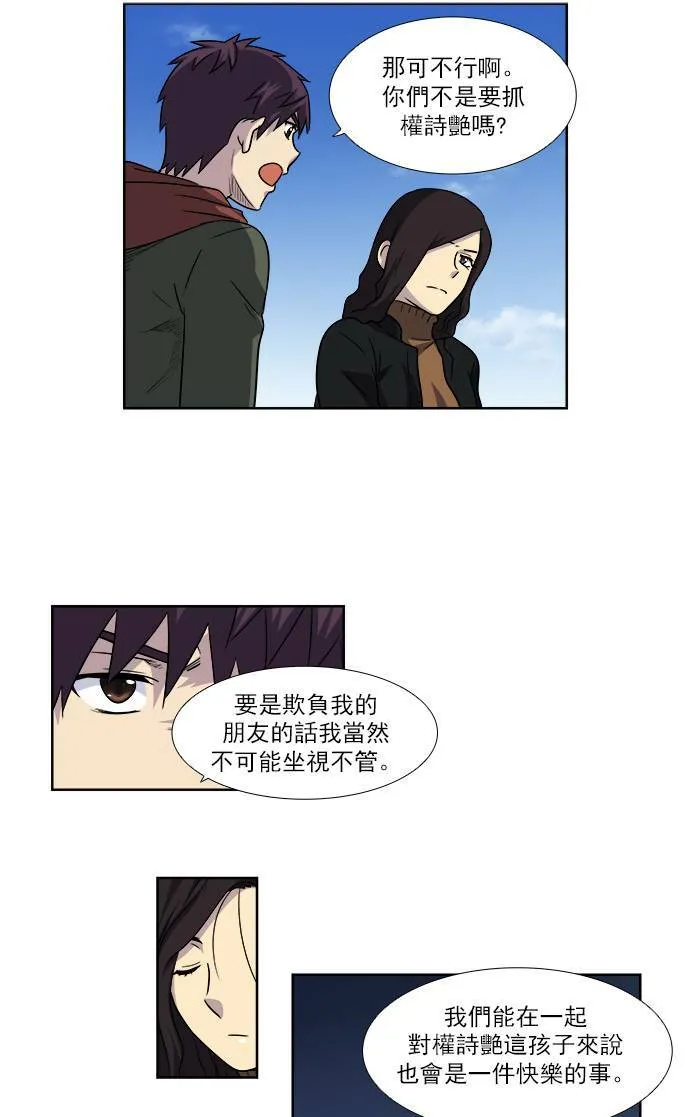 [第4季] 第14话 第28页