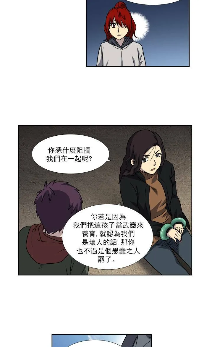 [第4季] 第14话 第29页