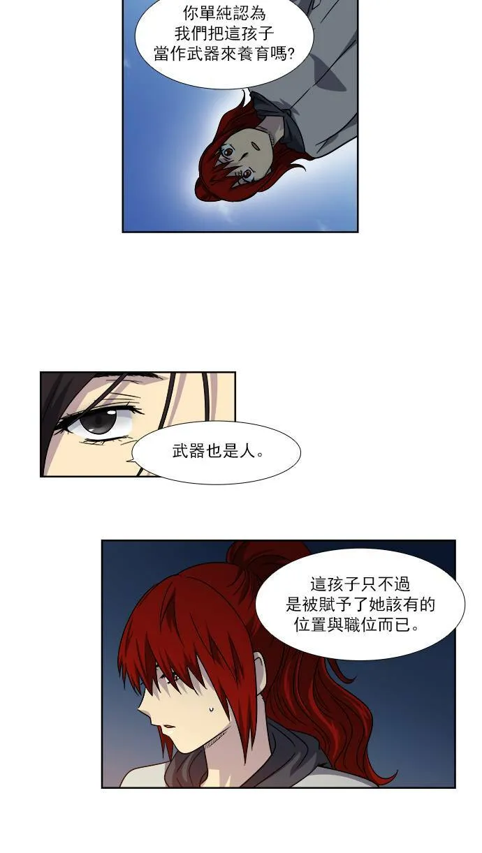 [第4季] 第14话 第30页