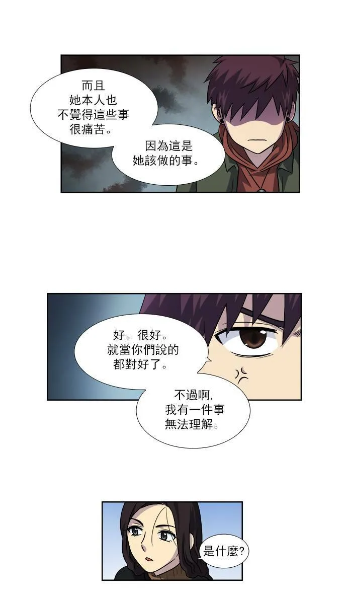 [第4季] 第14话 第31页