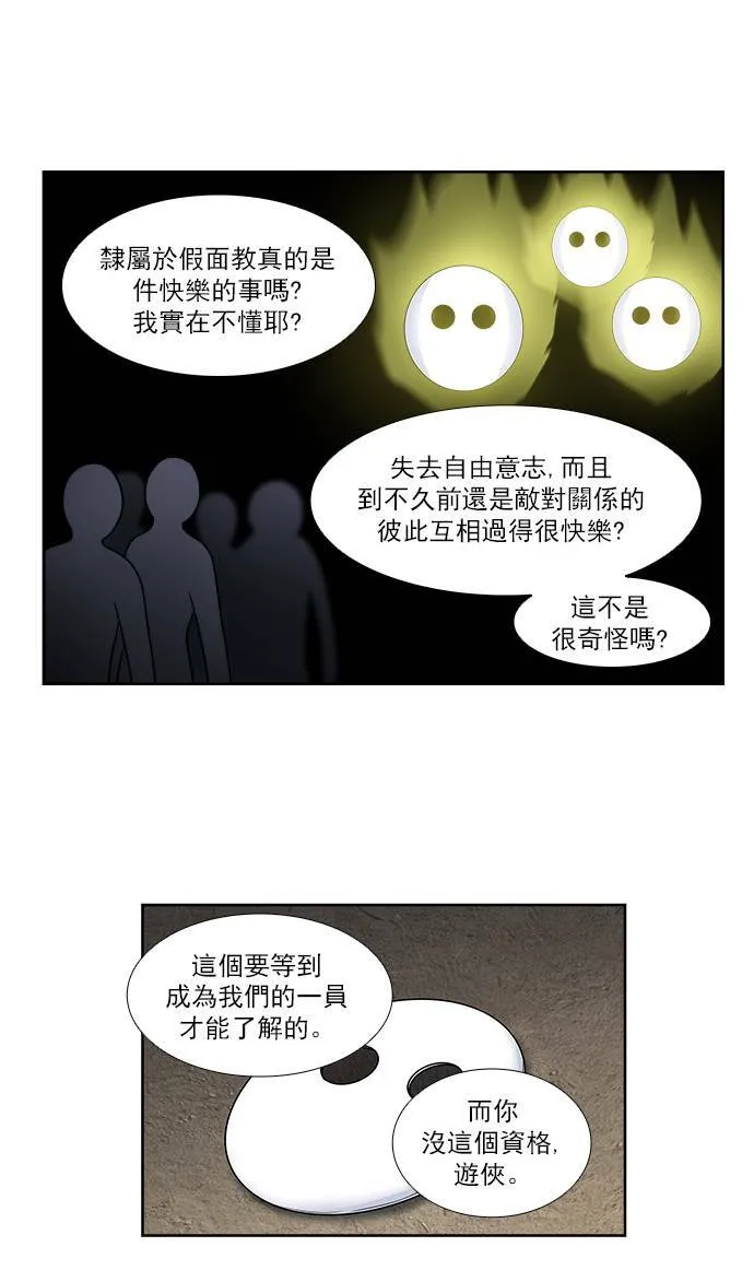 [第4季] 第14话 第32页