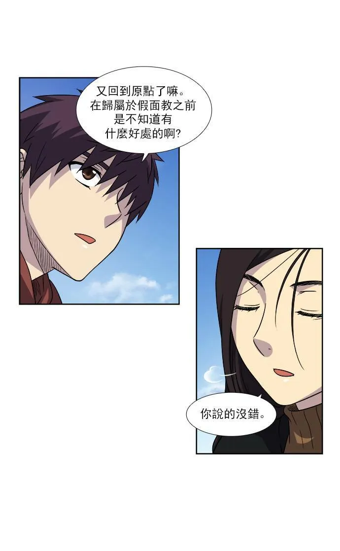 [第4季] 第14话 第33页