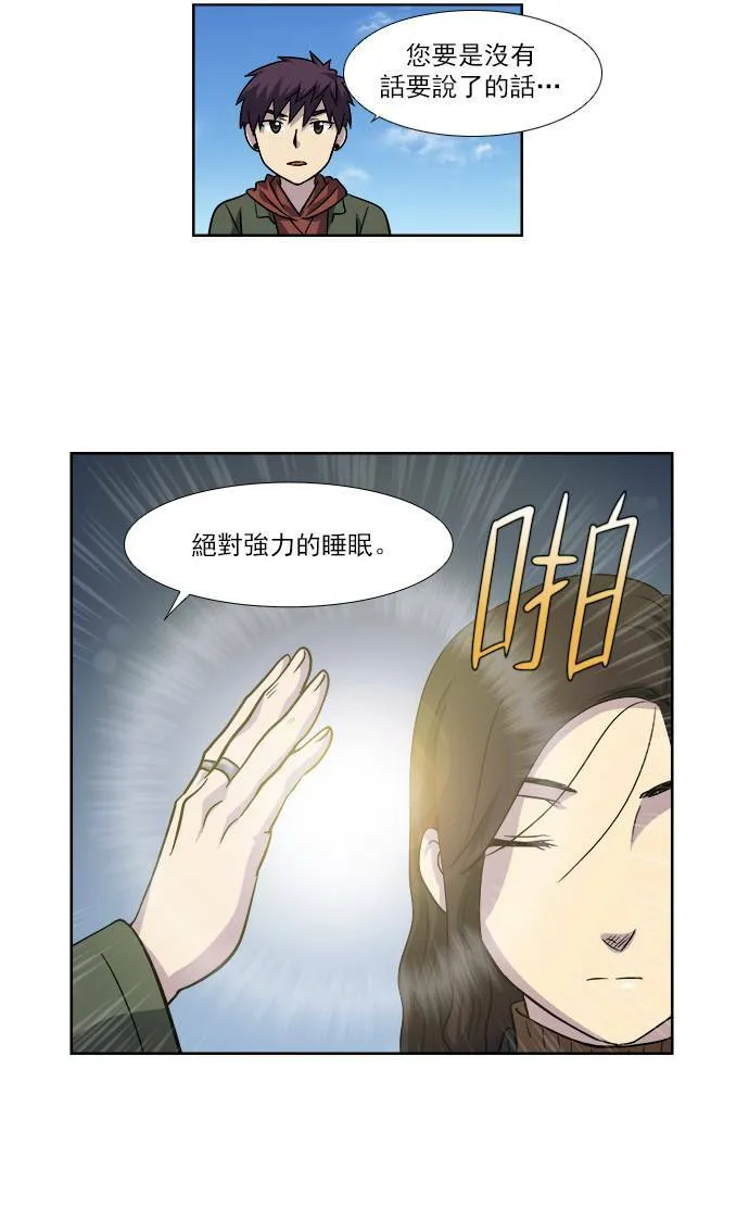 [第4季] 第14话 第34页