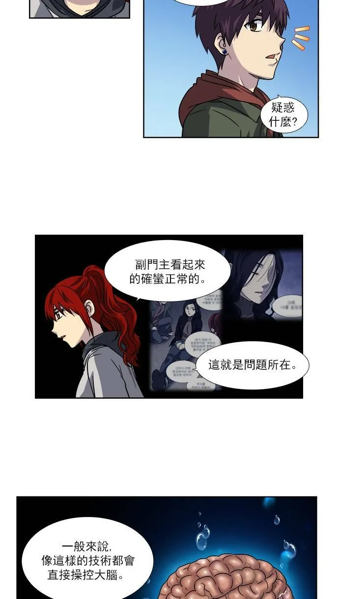 [第4季] 第14话 第38页
