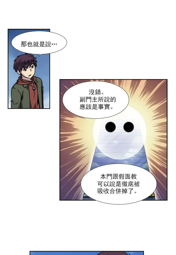 [第4季] 第15话 第4页