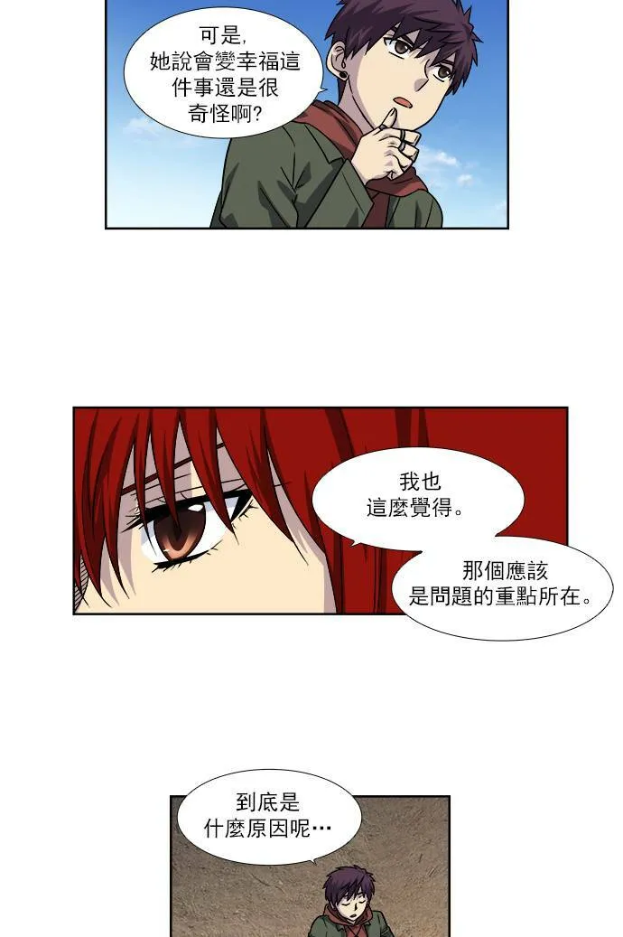 [第4季] 第15话 第5页