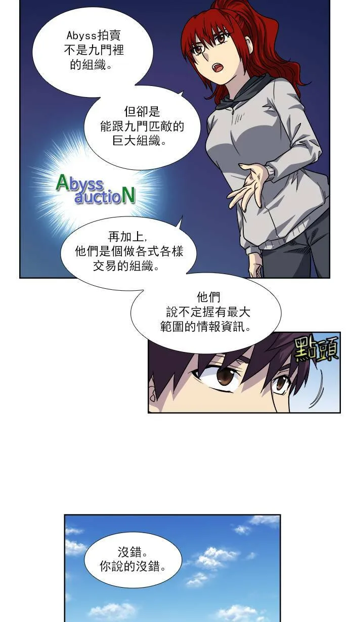 [第4季] 第15话 第8页