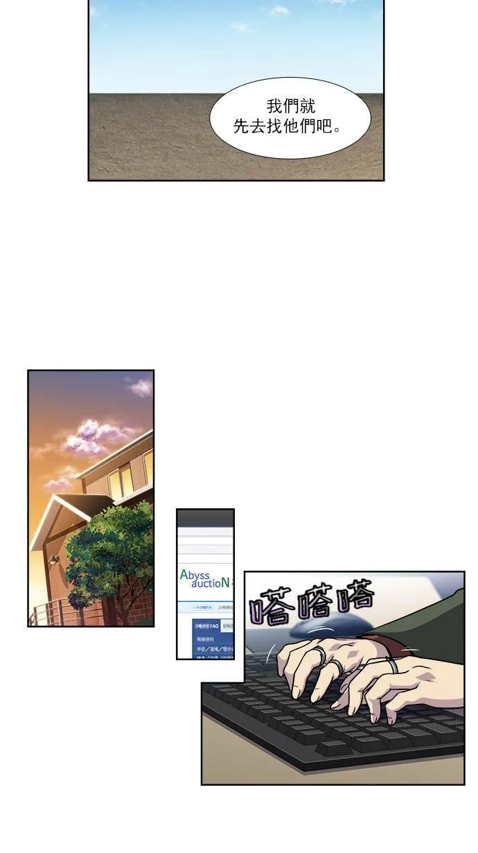 [第4季] 第15话 第9页
