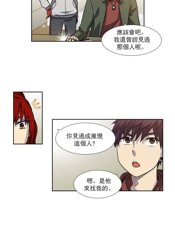 [第4季] 第15话 第11页