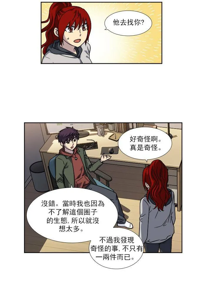 [第4季] 第15话 第12页