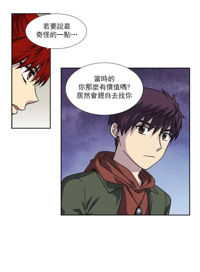 [第4季] 第15话 第13页