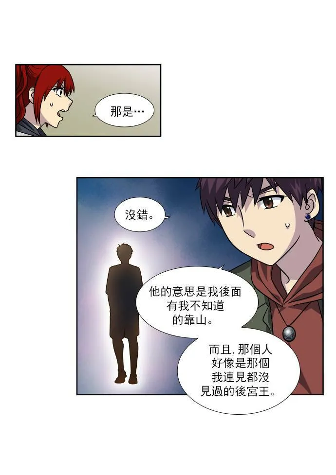 [第4季] 第15话 第15页