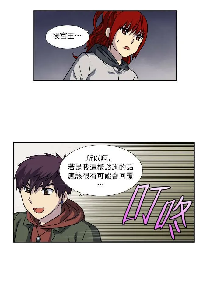 [第4季] 第15话 第16页