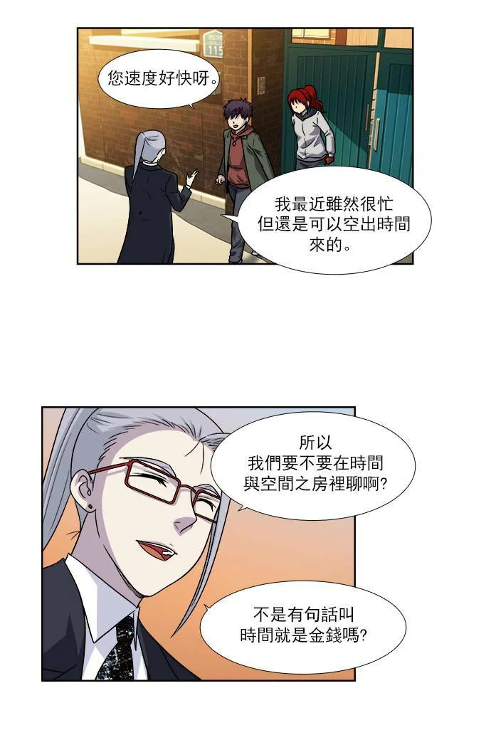 [第4季] 第15话 第19页