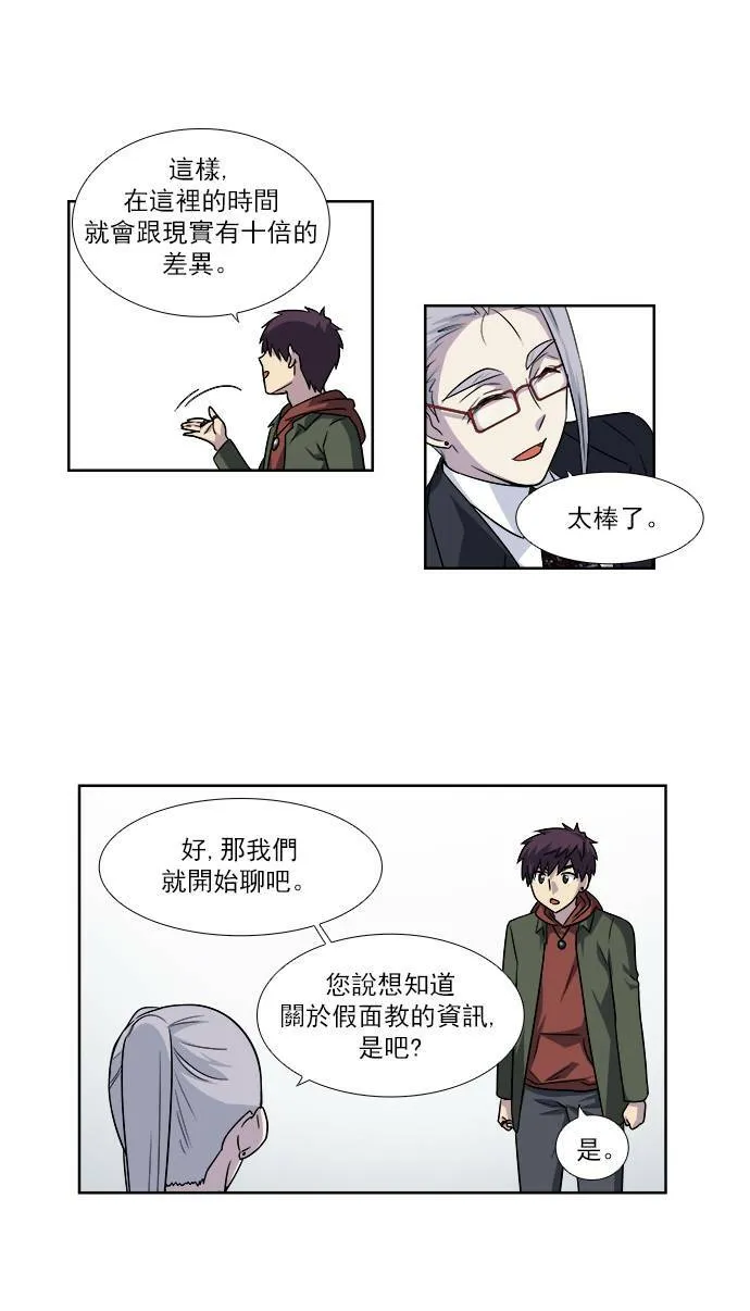 [第4季] 第15话 第21页