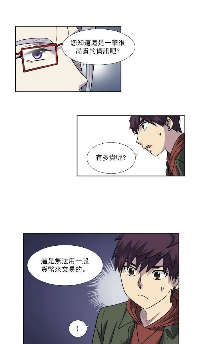 [第4季] 第15话 第22页