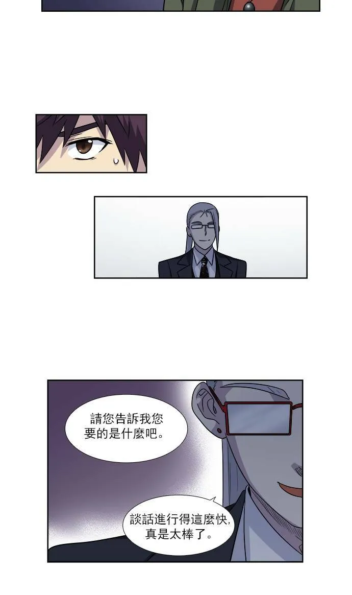[第4季] 第15话 第23页