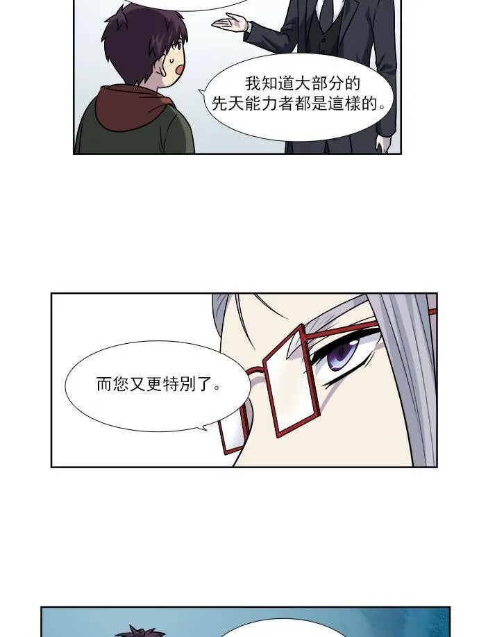 [第4季] 第15话 第25页