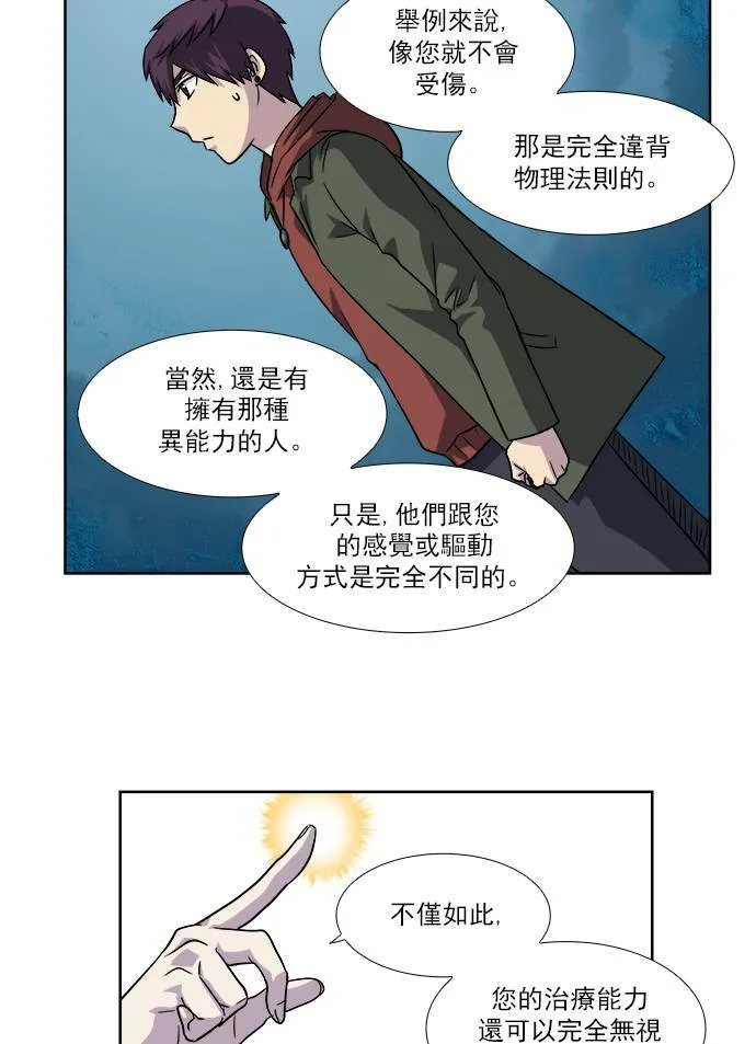 [第4季] 第15话 第26页
