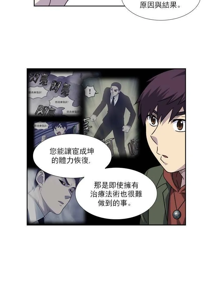 [第4季] 第15话 第27页