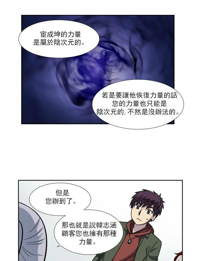[第4季] 第15话 第29页