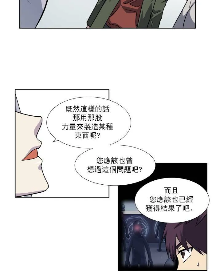 [第4季] 第15话 第30页
