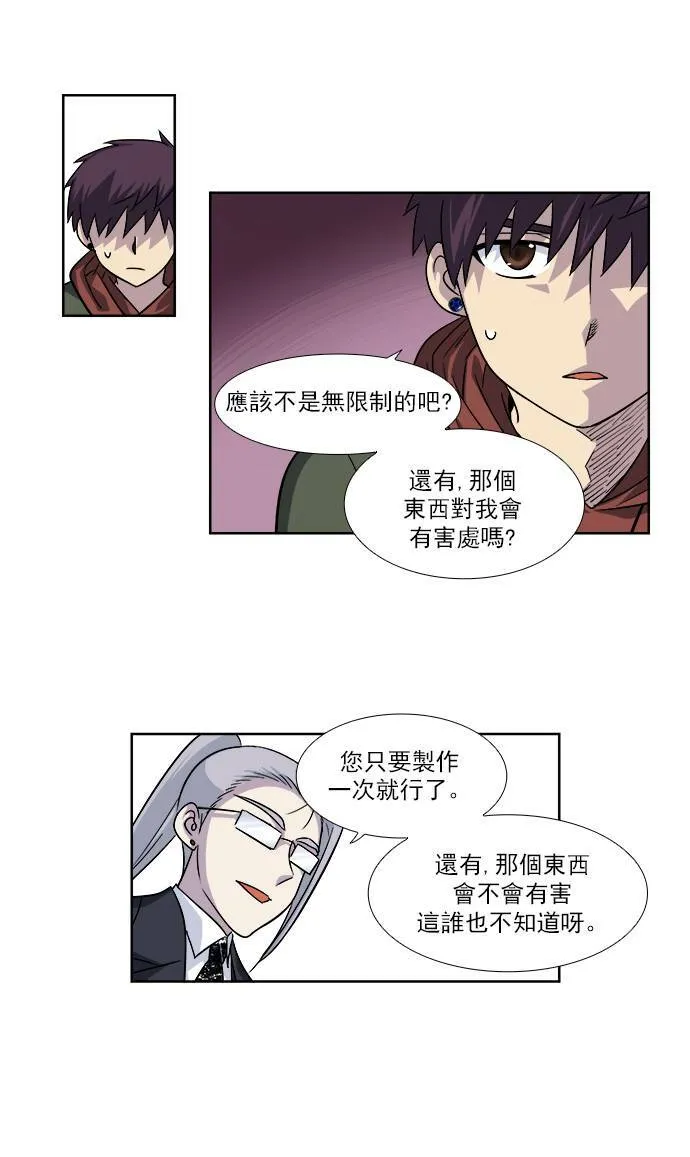 [第4季] 第15话 第32页