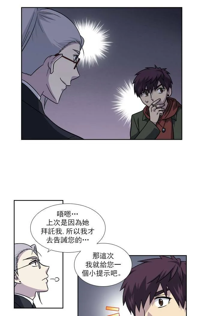 [第4季] 第15话 第33页