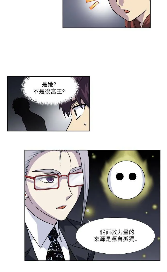 [第4季] 第15话 第34页