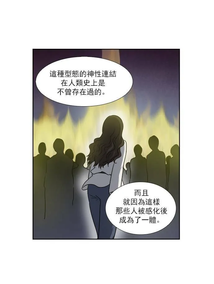 [第4季] 第15话 第35页