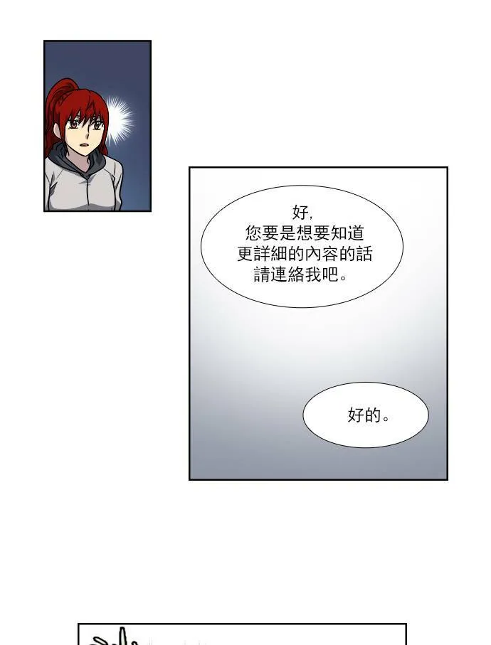 [第4季] 第15话 第36页