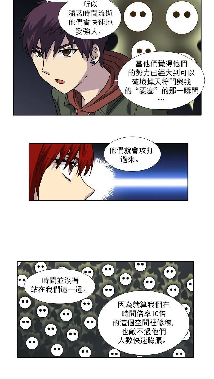 [第4季] 第16话 第3页
