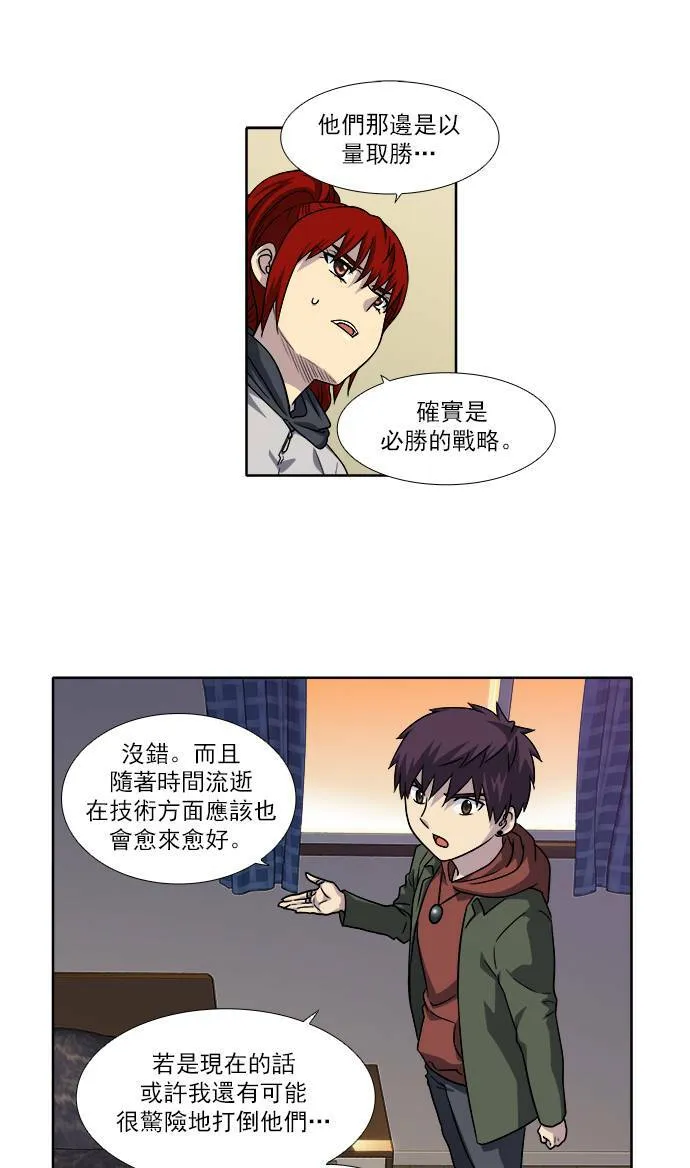 [第4季] 第16话 第4页