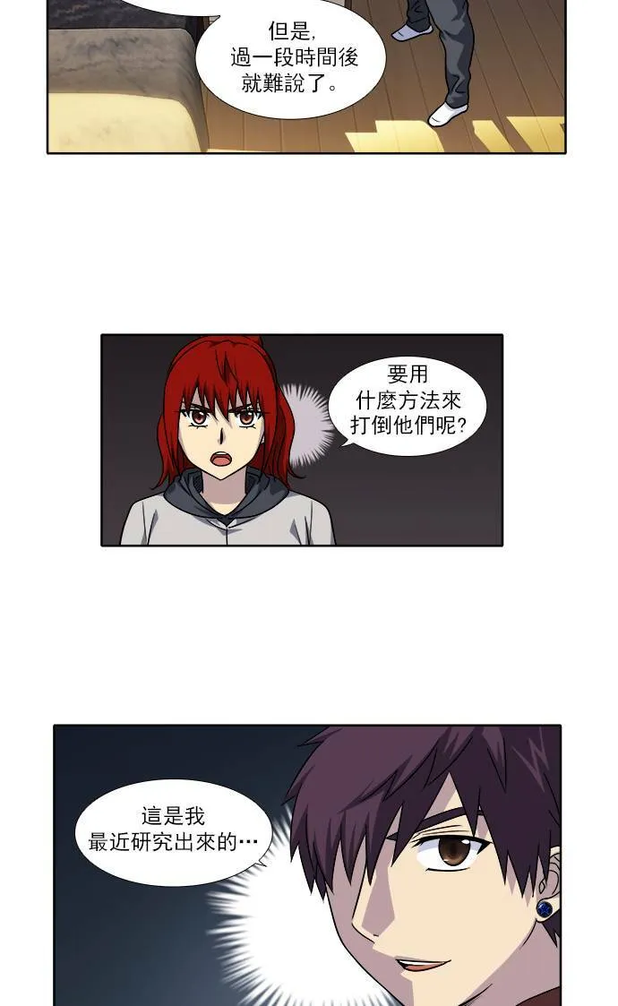 [第4季] 第16话 第5页