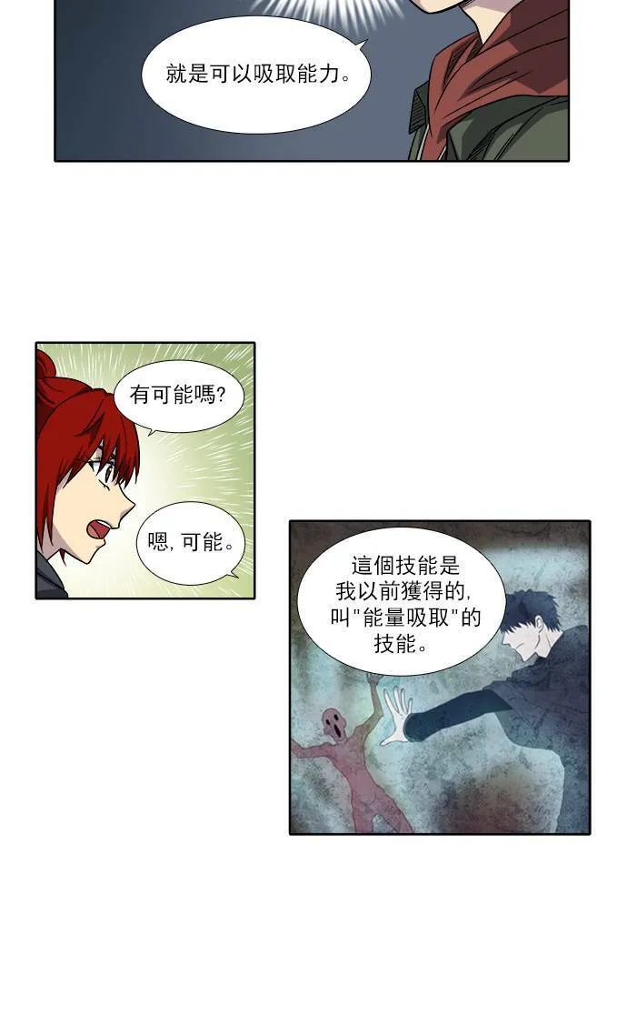 [第4季] 第16话 第6页