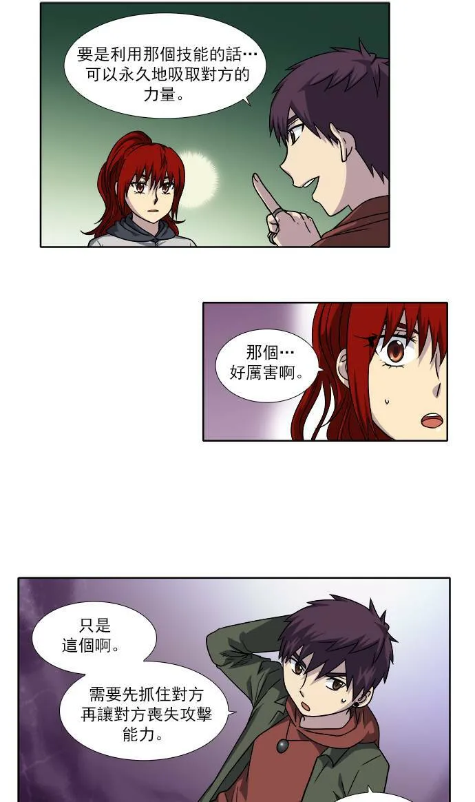 [第4季] 第16话 第7页