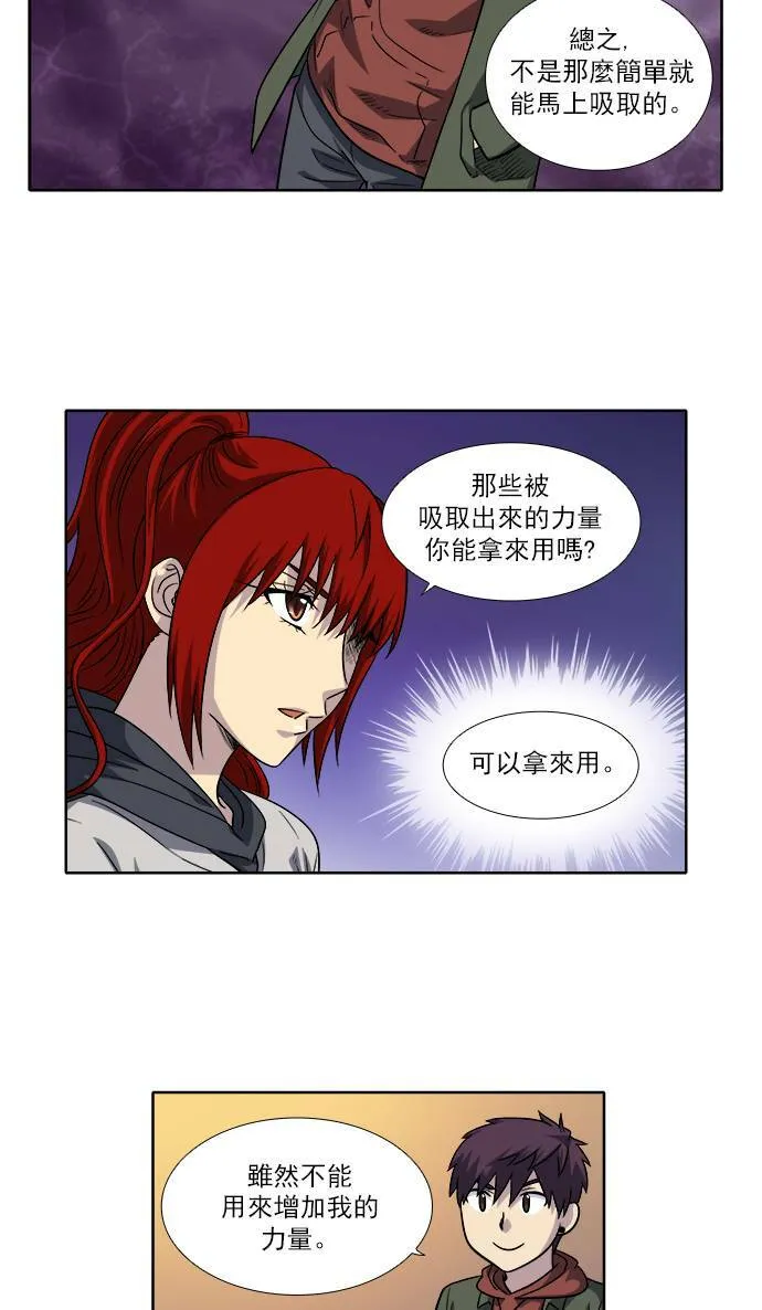 [第4季] 第16话 第8页