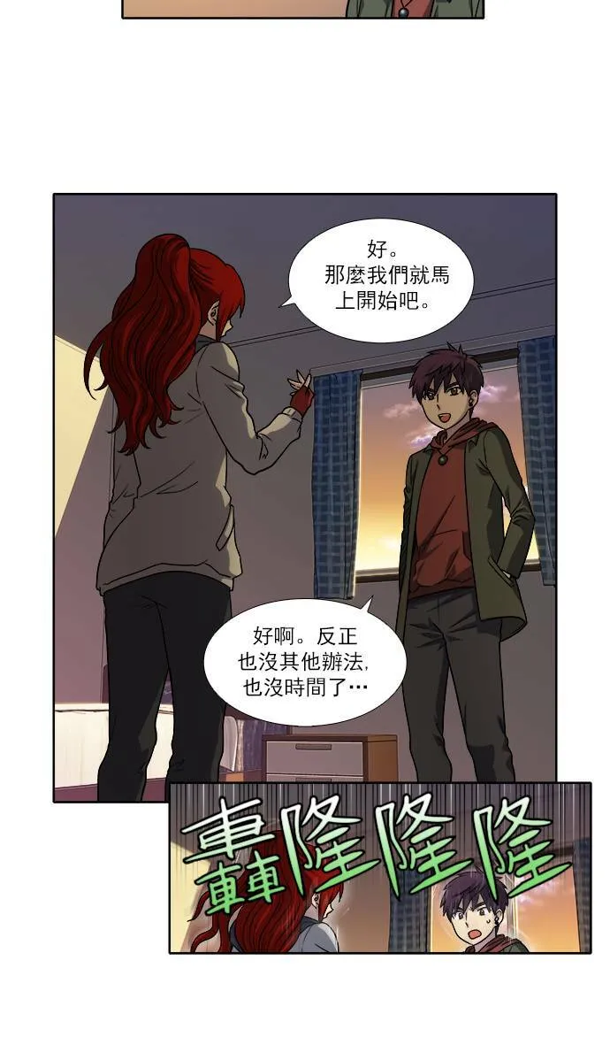 [第4季] 第16话 第9页
