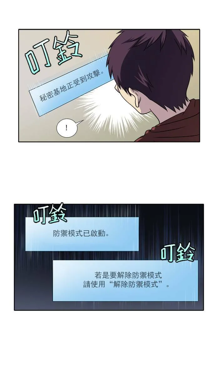 [第4季] 第16话 第10页