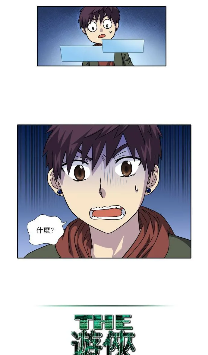 [第4季] 第16话 第11页