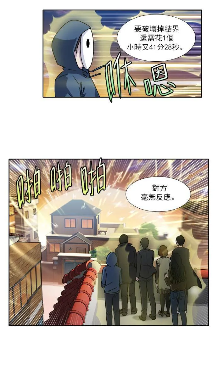 [第4季] 第16话 第14页