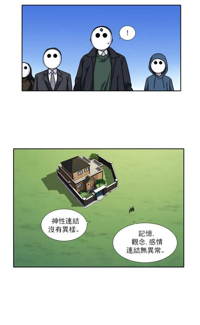 [第4季] 第16话 第18页