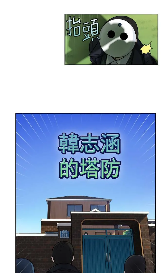 [第4季] 第16话 第20页